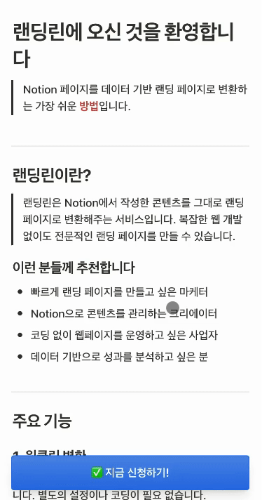 첫 랜딩 페이지 생성