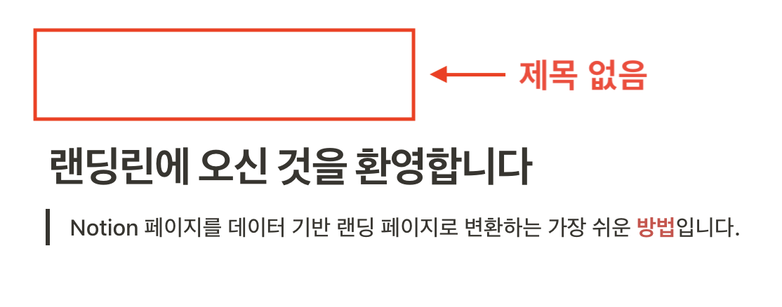 노션 페이지 제목 없음